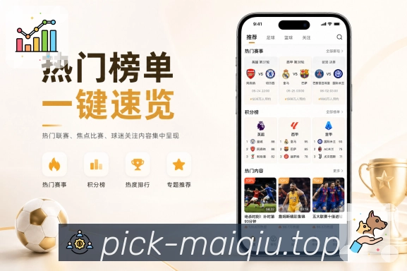 买球站APP赛事访问界面